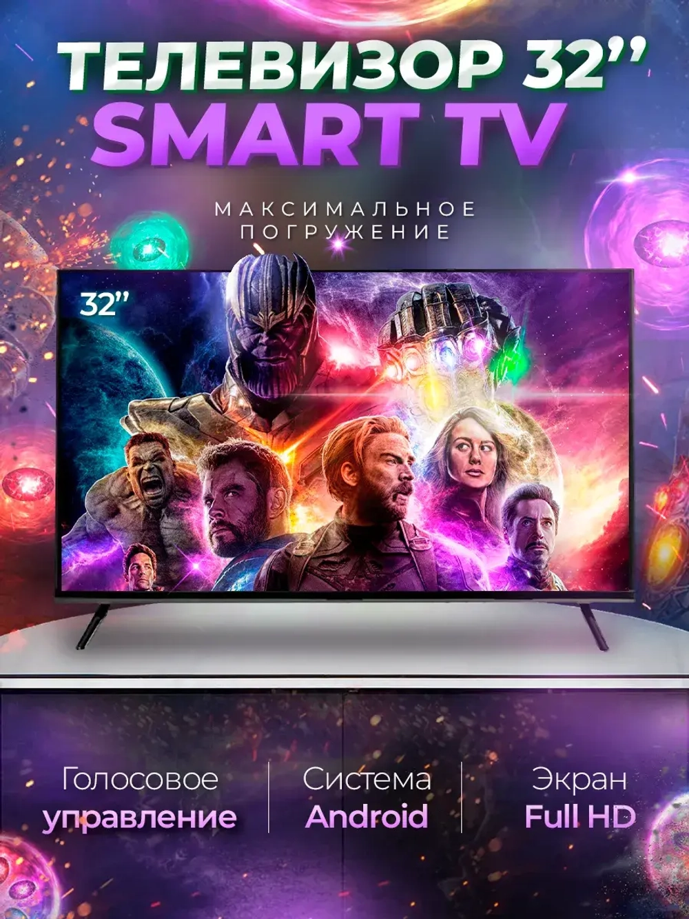Смарт телевизор Smart TV 32 дюйма 81см, Android, FullHD