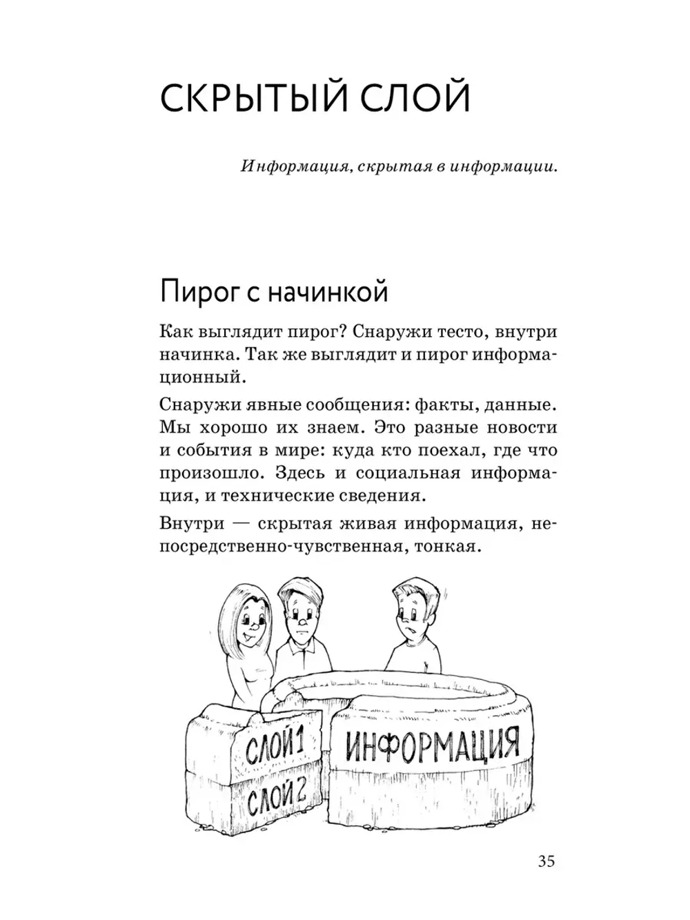 Зеркальная природа людей