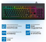 Клавиатура SVEN KB-G8400 черный