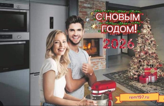 С Новым 2026 годом! 🎄✨ Надёжные запчасти, тёплый дом и безотказная техника — вот наше пожелание каждому клиенту!