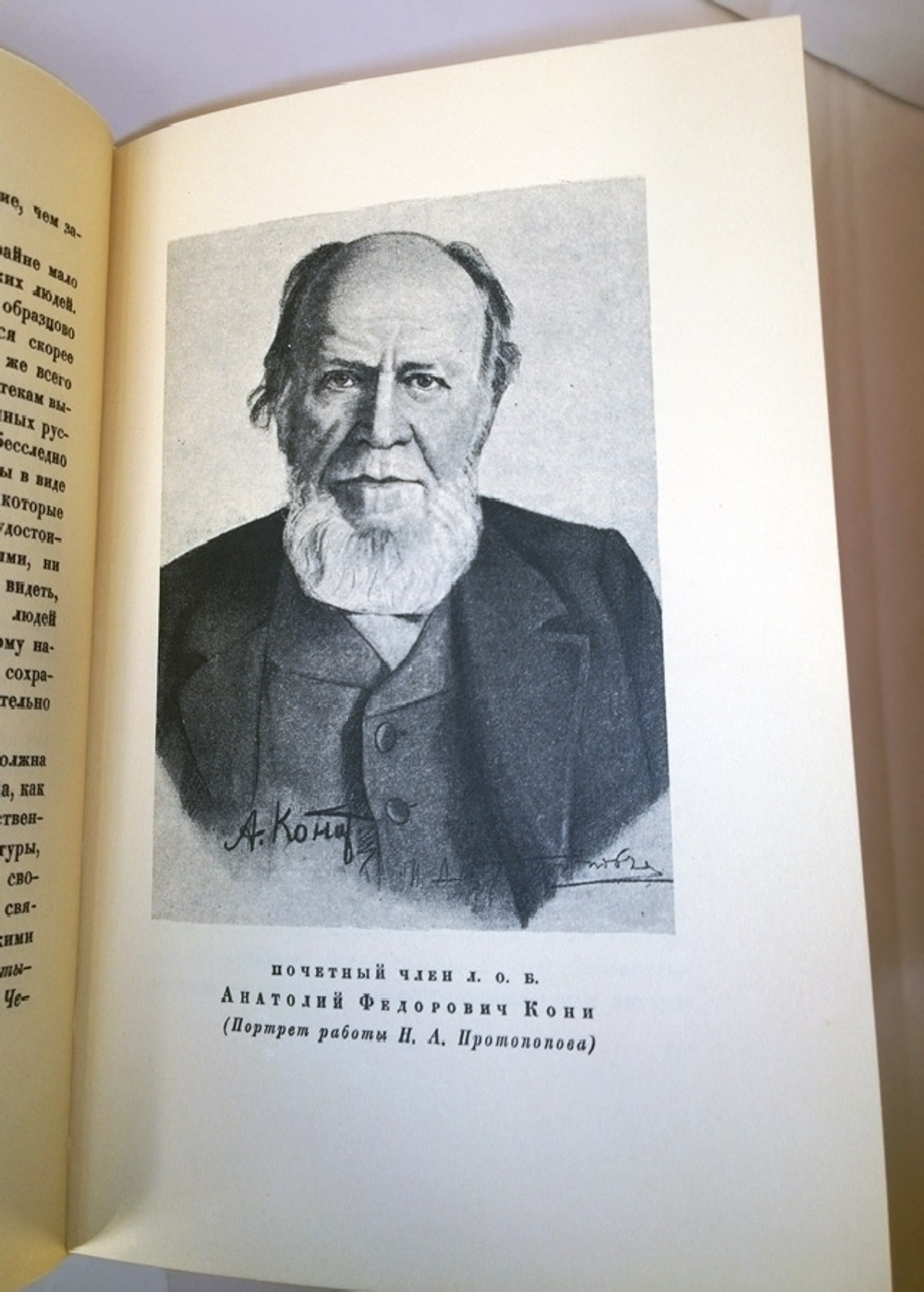 "Альманах библиофила 1929 г.  Кунин Виктор Владимирович, Малеин А. И., Ловягин А. М., Куфаев Михаил Николаевич, Ахун М. И., Ульянинский Н. И. (Факсимильное издание)