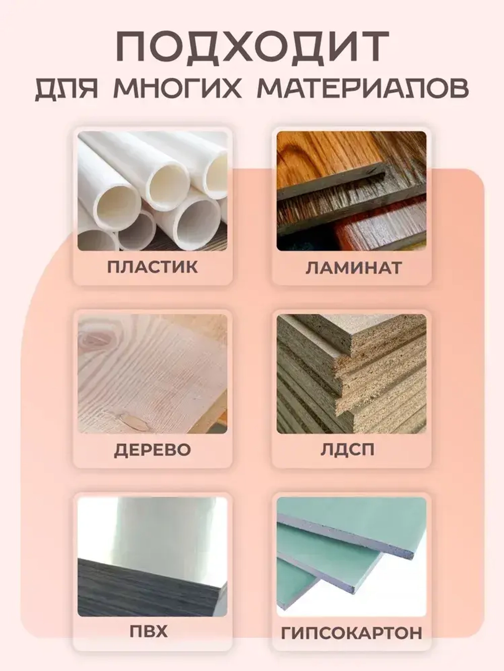 Пилки для реноватора набор из 10 штук