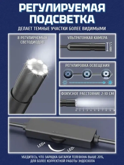 Эндоскоп для смартфона с подсветкой, 3МП, 5.5мм, водонепроницаемый, Android/iOS, 2 метра, жесткий