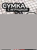 Мягкая игрушка Роблокс Дорс Салли Окно