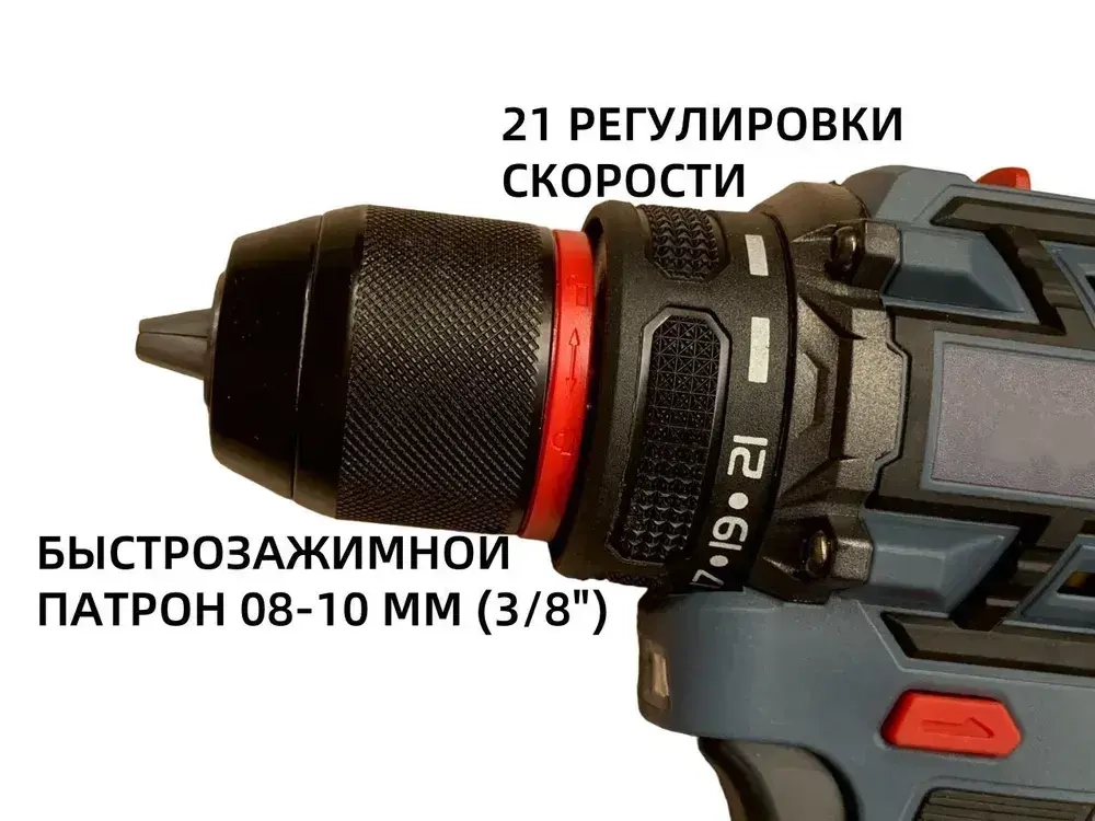 Дрель-шуруповерт, 21 В, 55 Нм, 2 АКБ