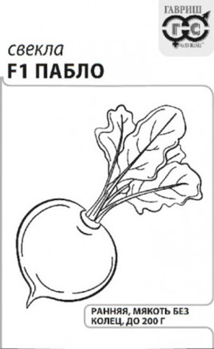 Свекла Пабло 1г (Голландия) Б Гавриш