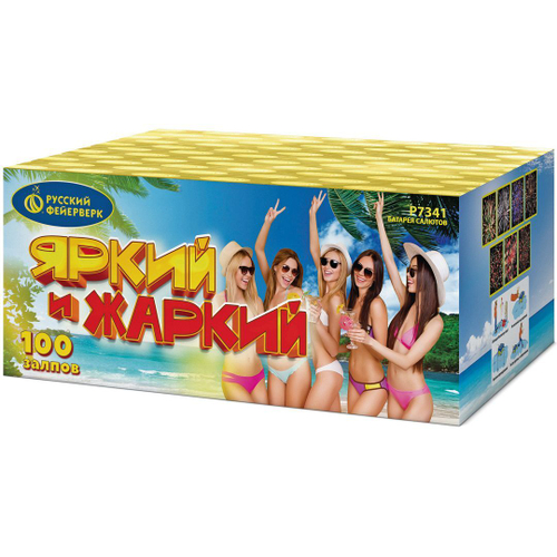 Батарея салютов "Яркий&Жаркий" (0,8" х 100)