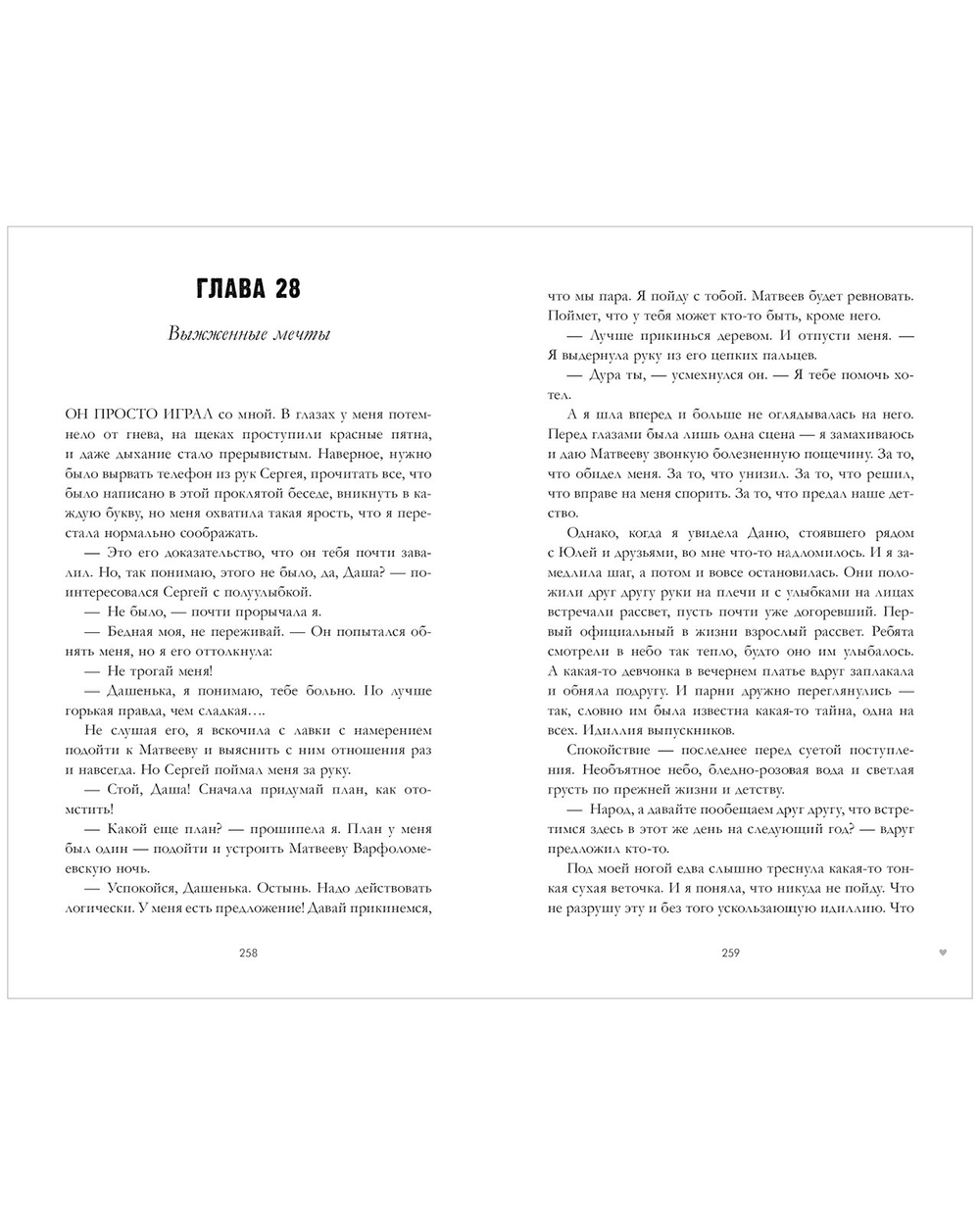 #ЛюбовьНенависть (подарочная)