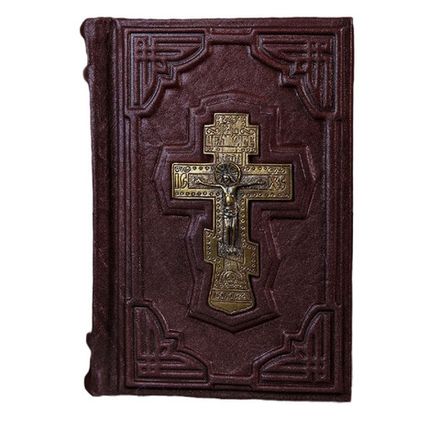 Православные