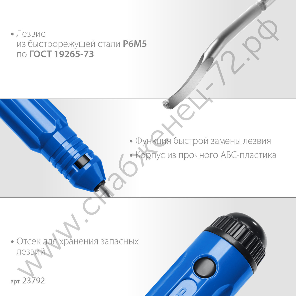 ЗУБР Гратосниматель для зачистки граней труб и листов (23792)
