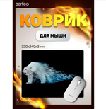 Коврик для мыши Perfeo "Flames" белый медведь