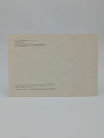 Винтажная открытка СССР И.Ф. Хруцкий "Портрет" 1985 г.