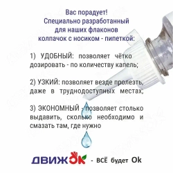 Масло - смазка для часов и механизмов 50 мл