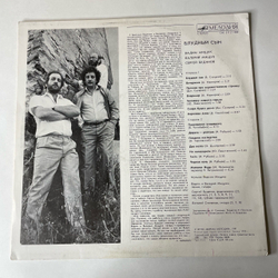 Винтажная виниловая пластинка LP Вадим Мищук, Валерий Мищук, Сергей Буданов, Блудный Сын (СССР 1991)