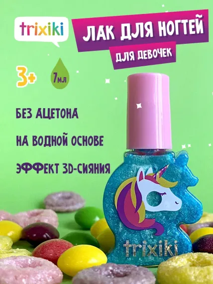 Детский лак для ногтей TRIXIKI Мятный леденец 3+