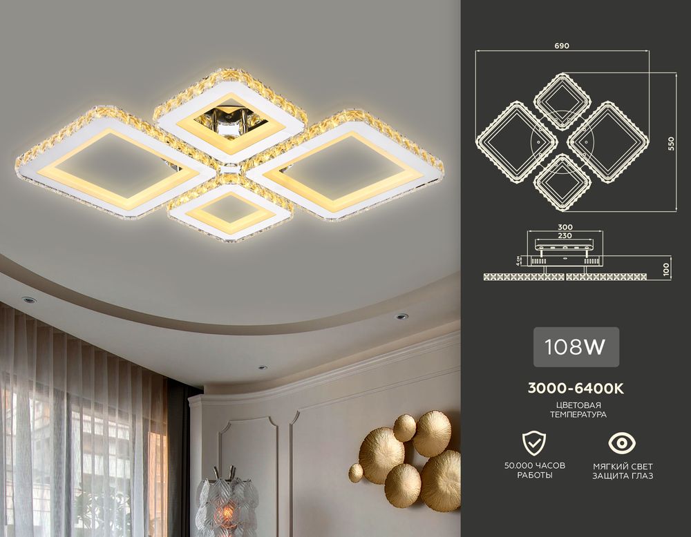 Ambrella Потолочный светодиодный светильник с пультом Ice FA1726