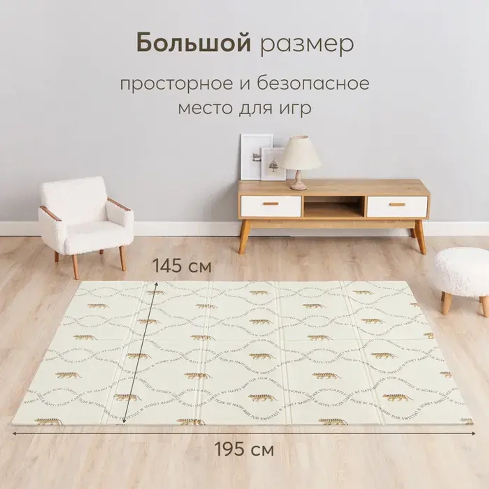 Складной игровой развивающий коврик детский Soft Floor (Софт Флур) Tigers