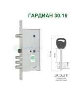 Замок Гардиан 30.15 (4 ключа, 92мм)