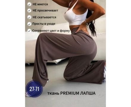 Брюки 2608139 Fabrika