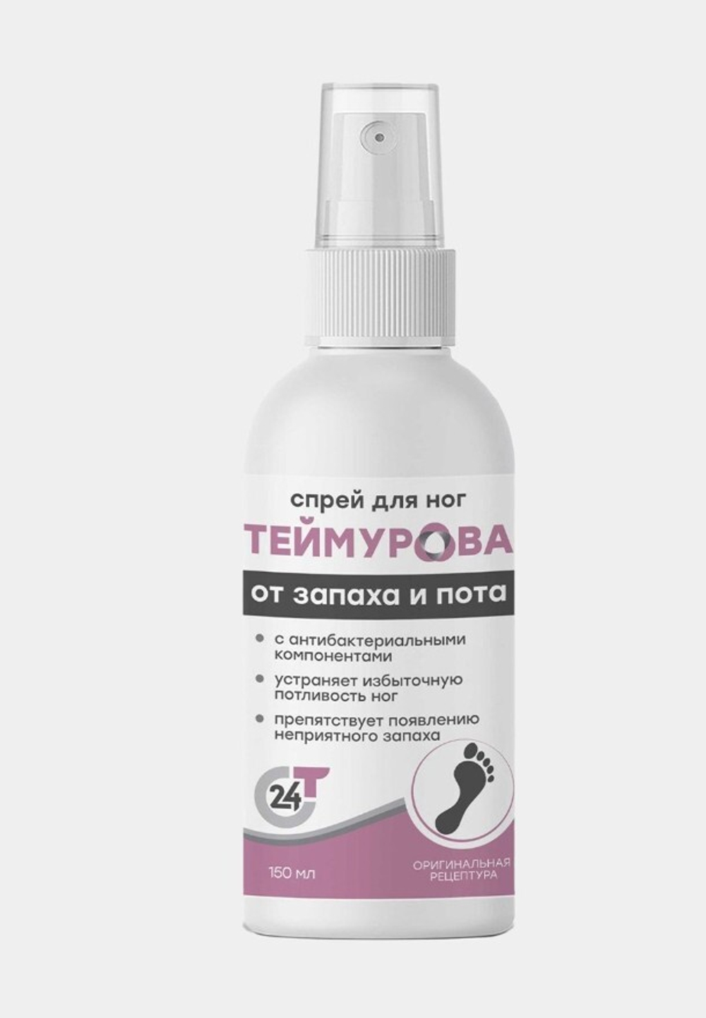 Спрей для ног Теймурова от запаха и пота, Зеленая Дубрава, 150 мл
