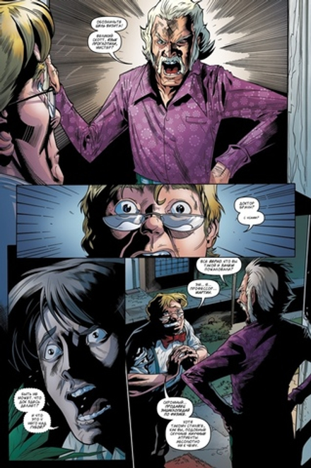 Комикс Назад в Будущее: Трудные времена