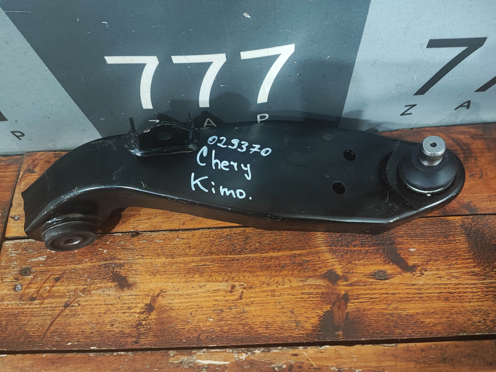 Рычаг передний левый Chery Kimo  Новый S212909010