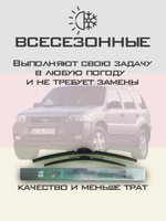 Щетки стеклоочистителя HUOYE Y8 475/475 мм на Ford Maverick | Hook/J-Hook