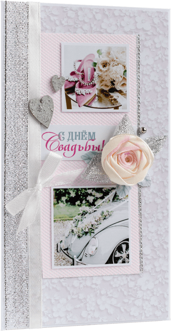 Конверт С Днём Свадьбы