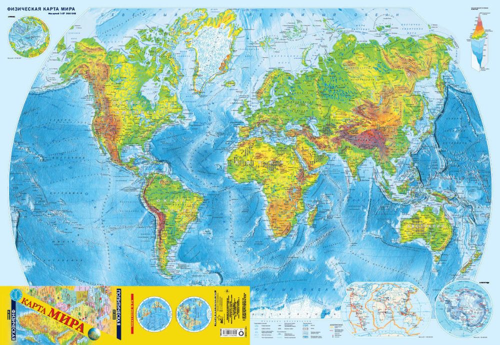 Карта Мира Физическая/Политическая складная (в новых границах) АСТ