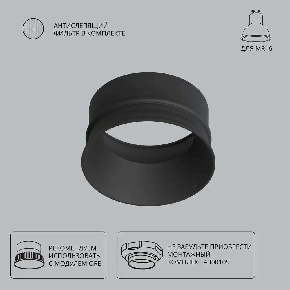 Декоративная рамка для безрамочного светильника Arte Lamp INTER