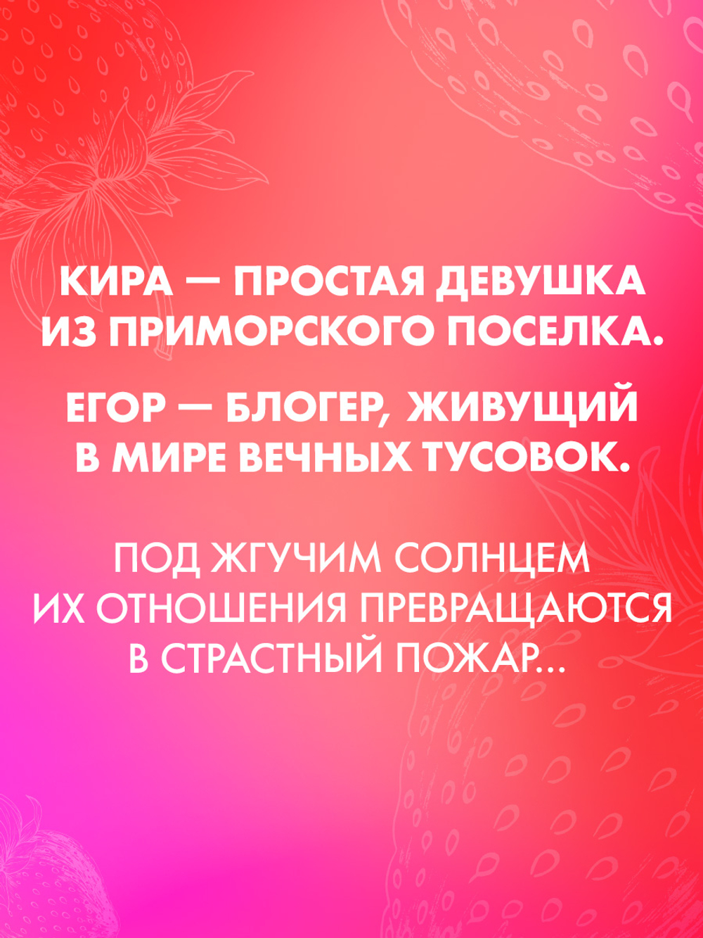 Лайк за любовь