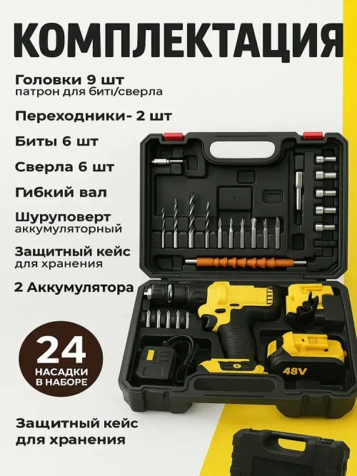 Дрель-шуруповерт аккумуляторный, 21 В, 42 Нм, 2 АК