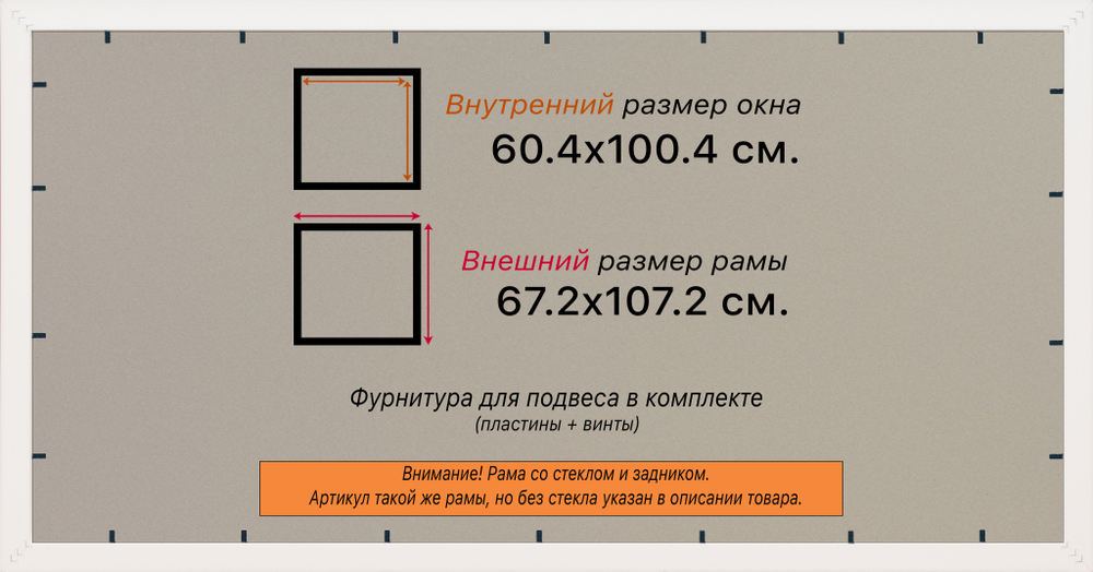 Рамка 60x100 для постера и фотографий RPS1211742-21
