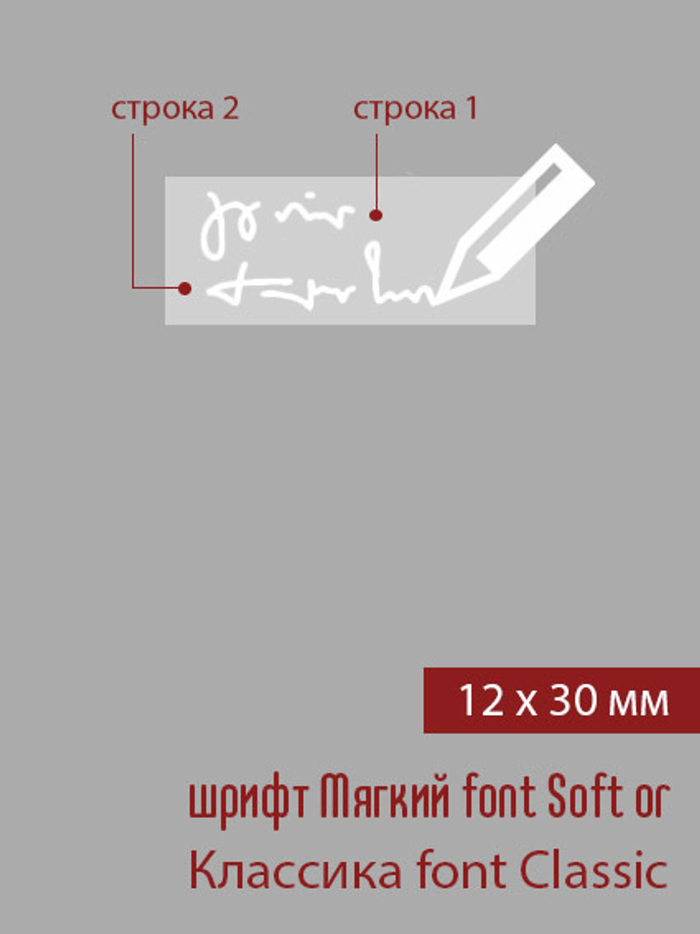 12мм этикетка XS_30мм