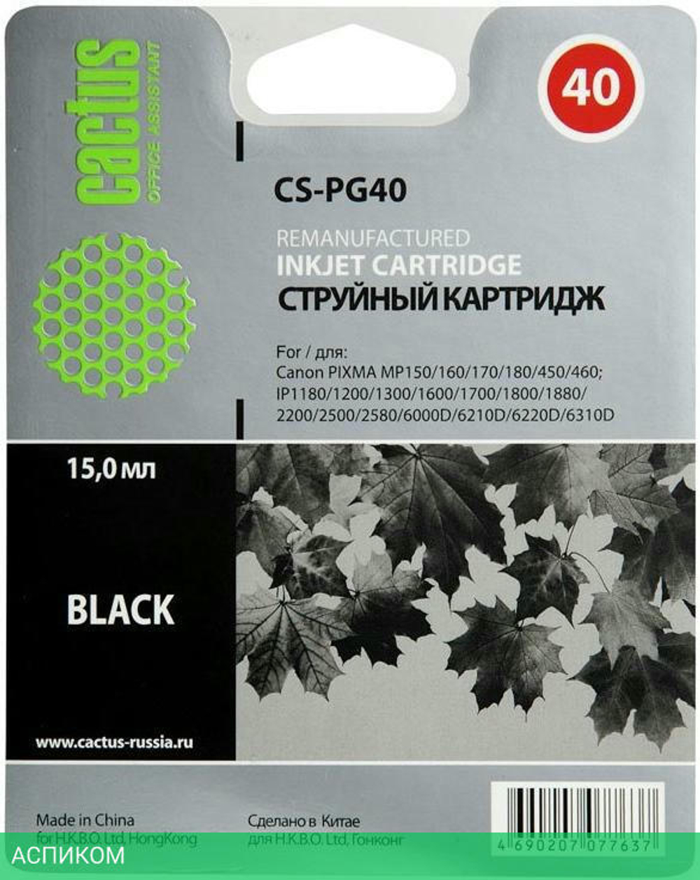 Картридж Cactus CS-PG40 черный
