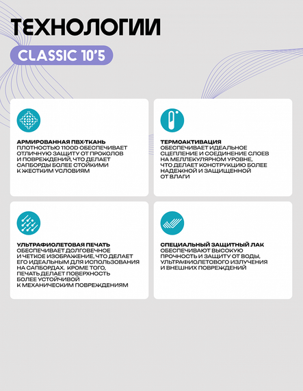 25 SUP PRIME 10&#39;5*34&quot;*6&quot; CLASSIC purple