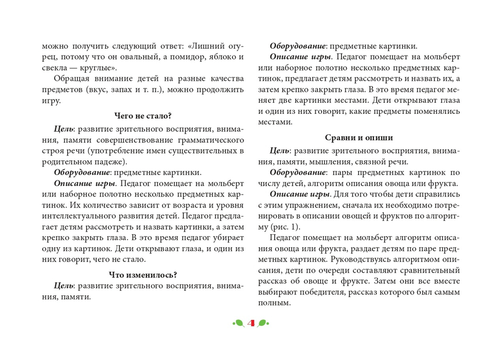 Картотека предметных картинок. Выпуск 1. Фрукты. Овощи. 3-7 лет.(Новый формат) ФГОС. Наглядный дидактический материал.