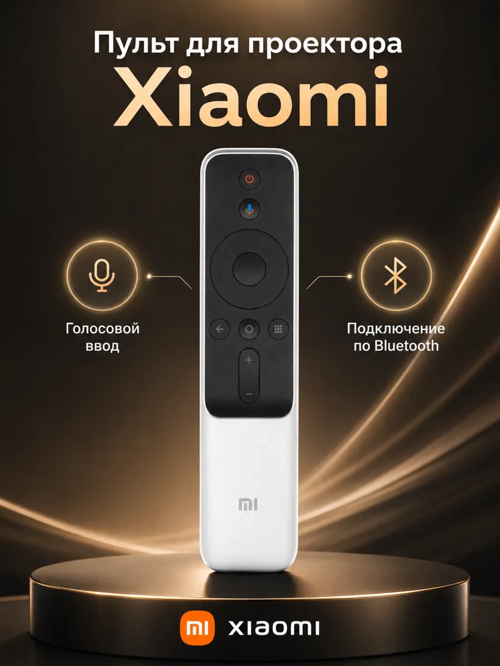 Пульт ДУ для телевизора Xiaomi VER.23 YKF429-004 с голосовой функцией  SMART с голосовым управлением PDU1229
