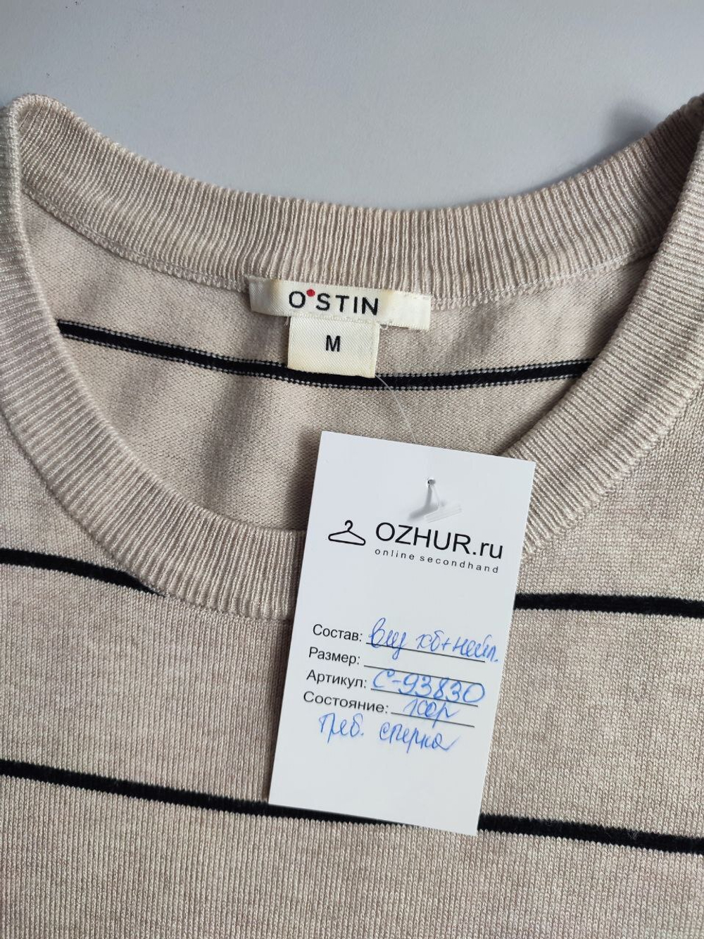 Джемпер Ostin с коротким рукавом 46 размер