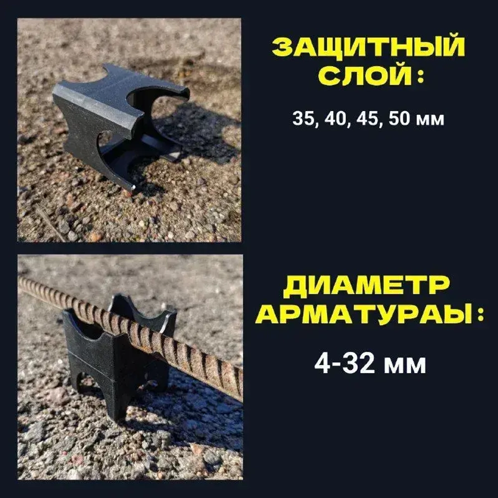 Фиксатор для арматуры ФО-50 Кубик, 50 штук