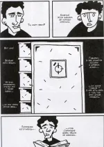 Комикс Михалыч