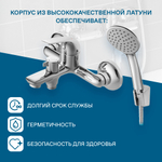 Смеситель Santek Нико для ванны с душем, с акссессуарами, хром, WH5A10005C001