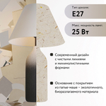 Светильник настольный sustainable collection, D30х55 см, черный/белый