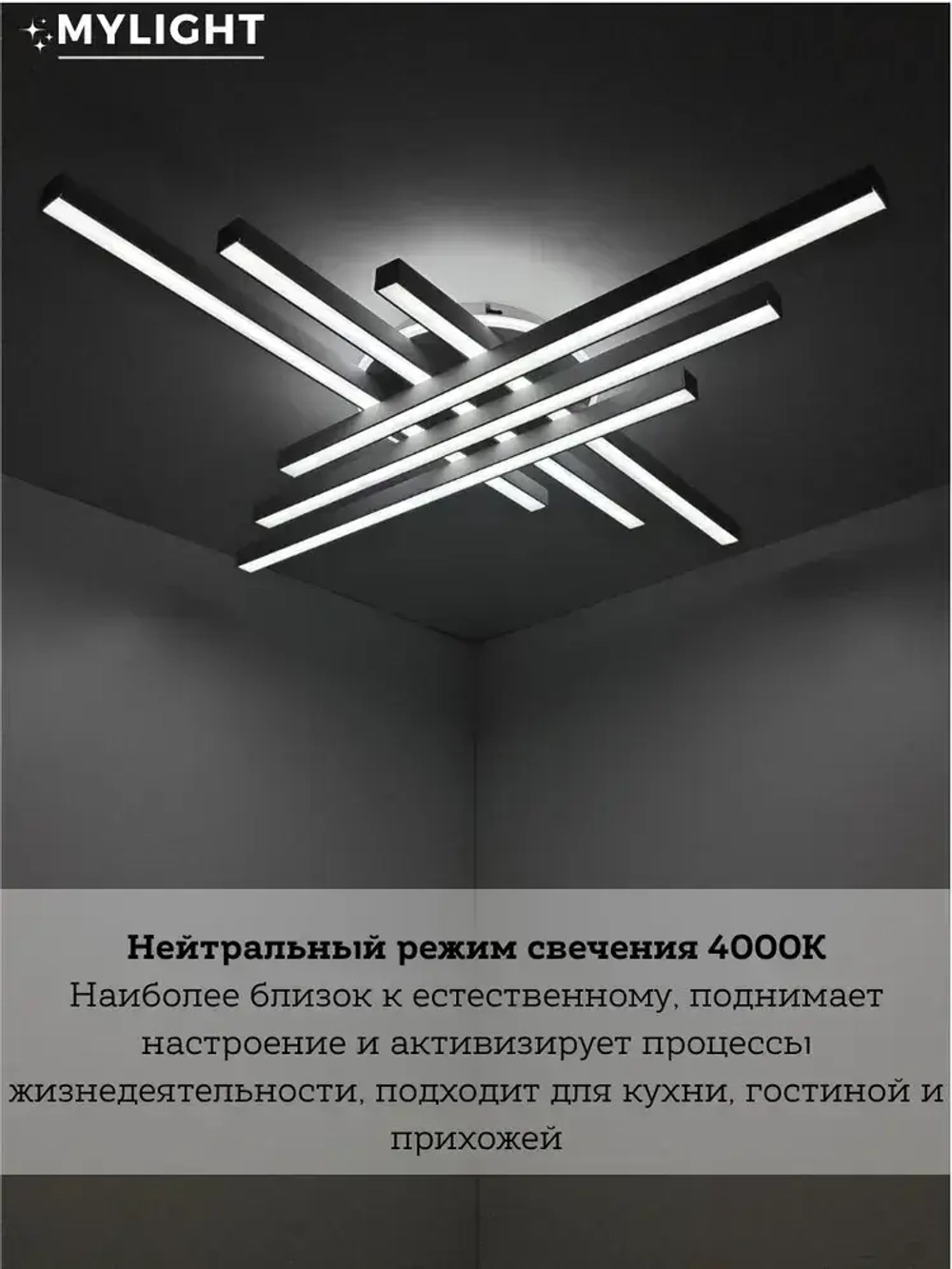 MyLight Люстра, LED, 125 Вт