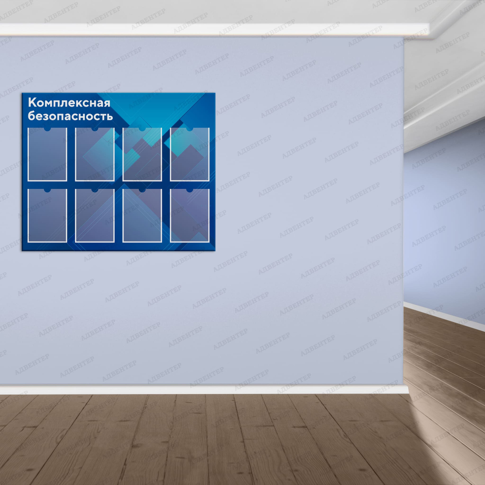 Стенд Комплексная безопасность с карманами А4 2727