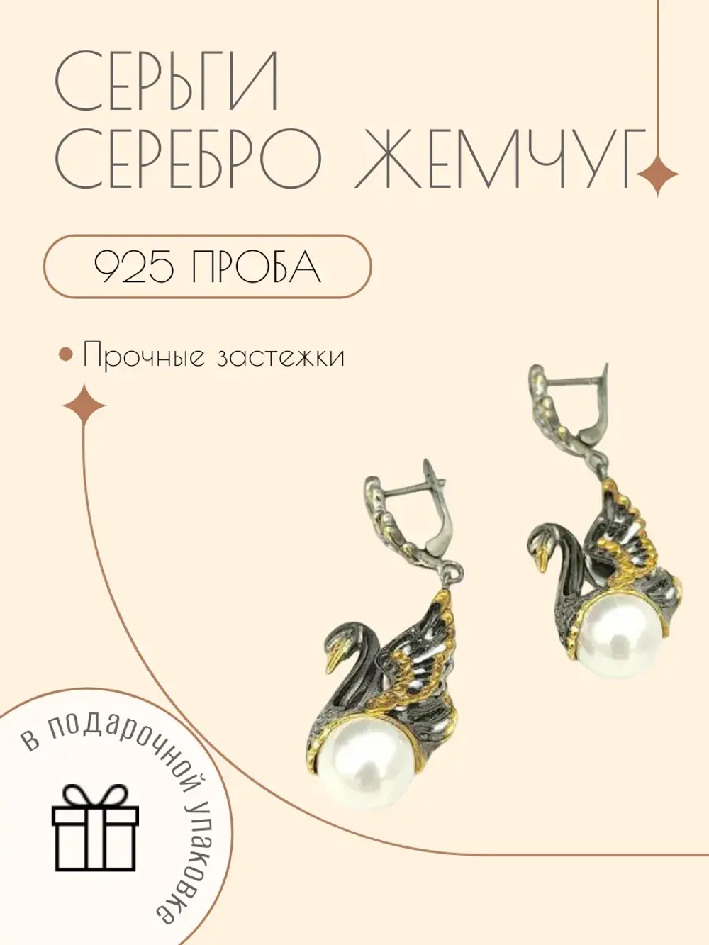 Серьги длинные жемчуг, серебро 925