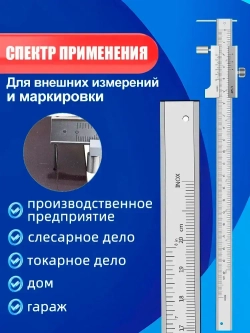 Штангенциркуль XCAN 0-200 мм, 0,05 мм
