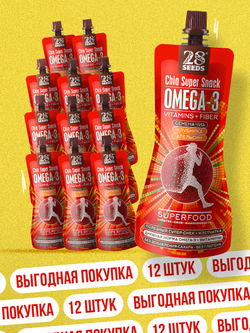 Супер-снек, смузи без сахара Чиа Омега-3 Клубника-Апельсин 28SEEDS 12 шт, 150 мл, омега 6, клетчатка, протеин, пюре фруктовое, быстрый завтрак