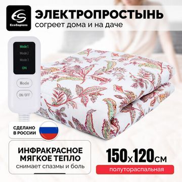 Электропростынь  Sofy огурцы 150х120 см