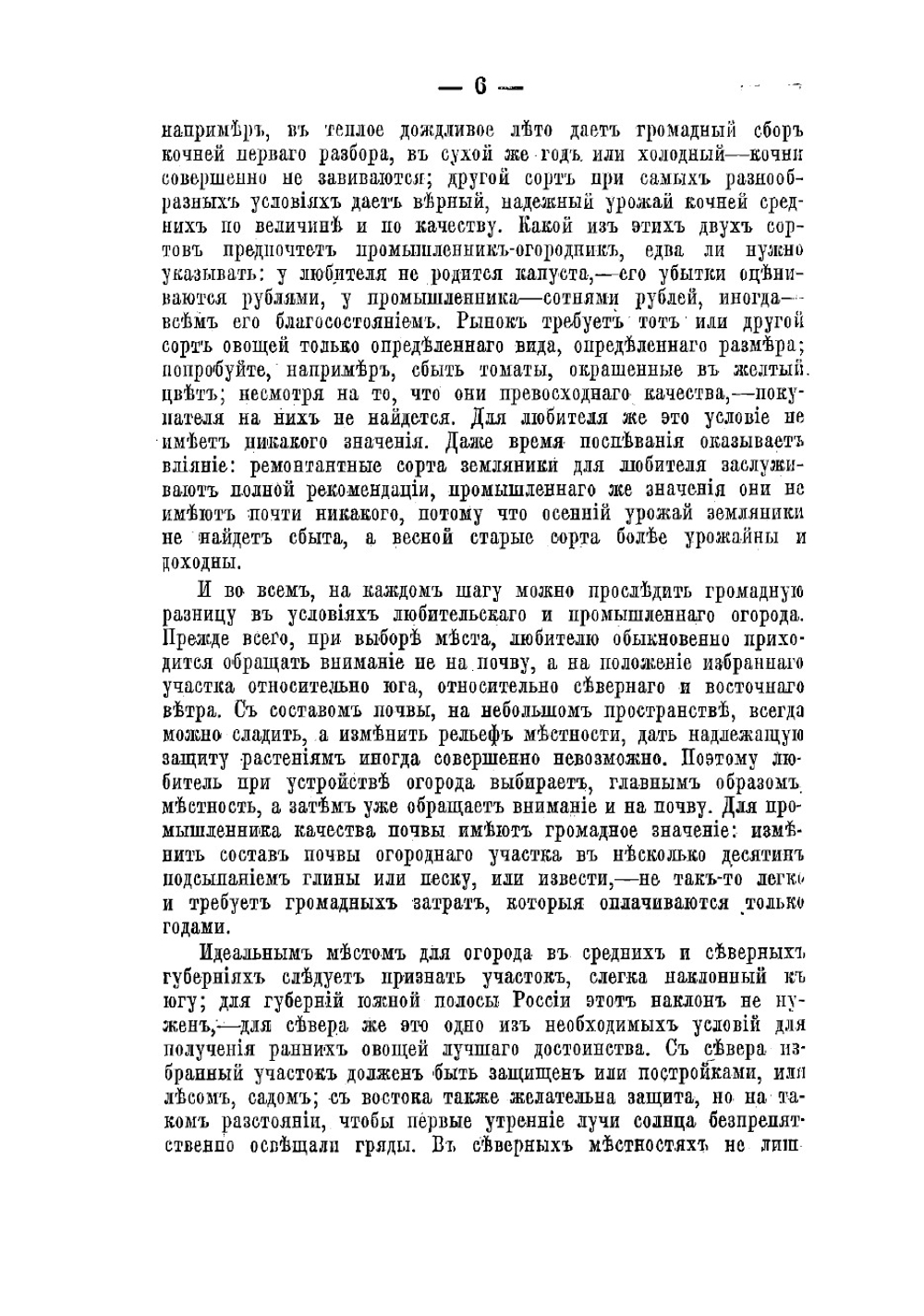 Огород и сад любителя | Штейнберг Павел Николаевич